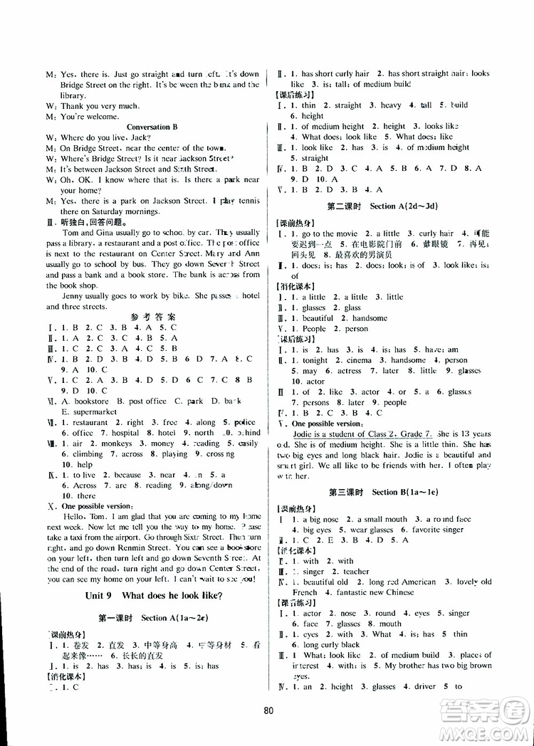 BBS系列2019年初中新學(xué)案優(yōu)化與提高七年級英語下冊R人教版J參考答案
