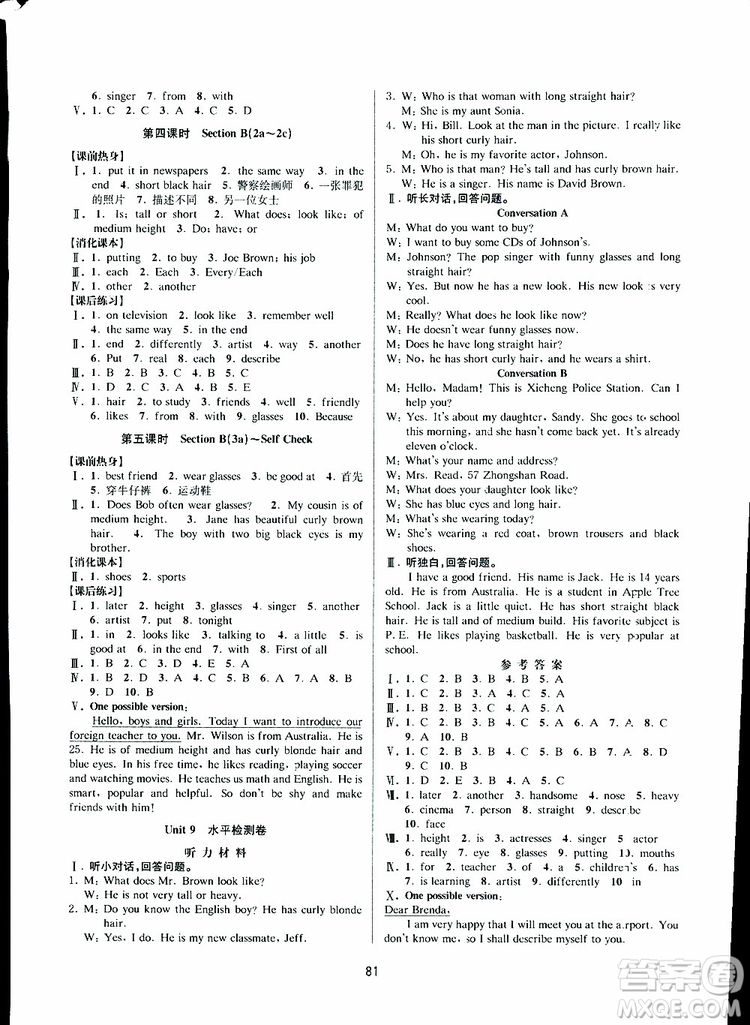 BBS系列2019年初中新學(xué)案優(yōu)化與提高七年級英語下冊R人教版J參考答案
