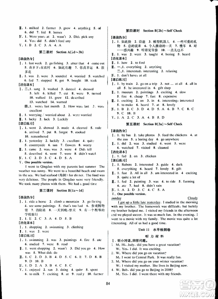 BBS系列2019年初中新學(xué)案優(yōu)化與提高七年級英語下冊R人教版J參考答案