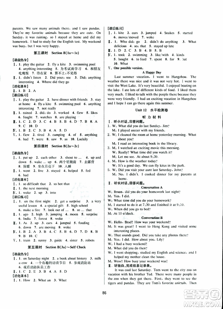 BBS系列2019年初中新學(xué)案優(yōu)化與提高七年級英語下冊R人教版J參考答案