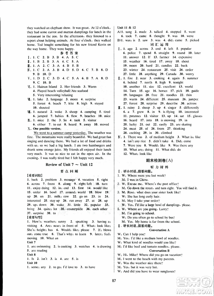 BBS系列2019年初中新學(xué)案優(yōu)化與提高七年級英語下冊R人教版J參考答案