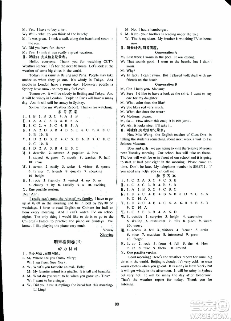 BBS系列2019年初中新學(xué)案優(yōu)化與提高七年級英語下冊R人教版J參考答案