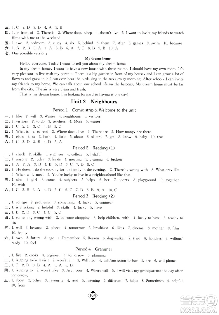 輕松一典2019輕松作業(yè)本英語七年級下冊新課標(biāo)江蘇版答案
