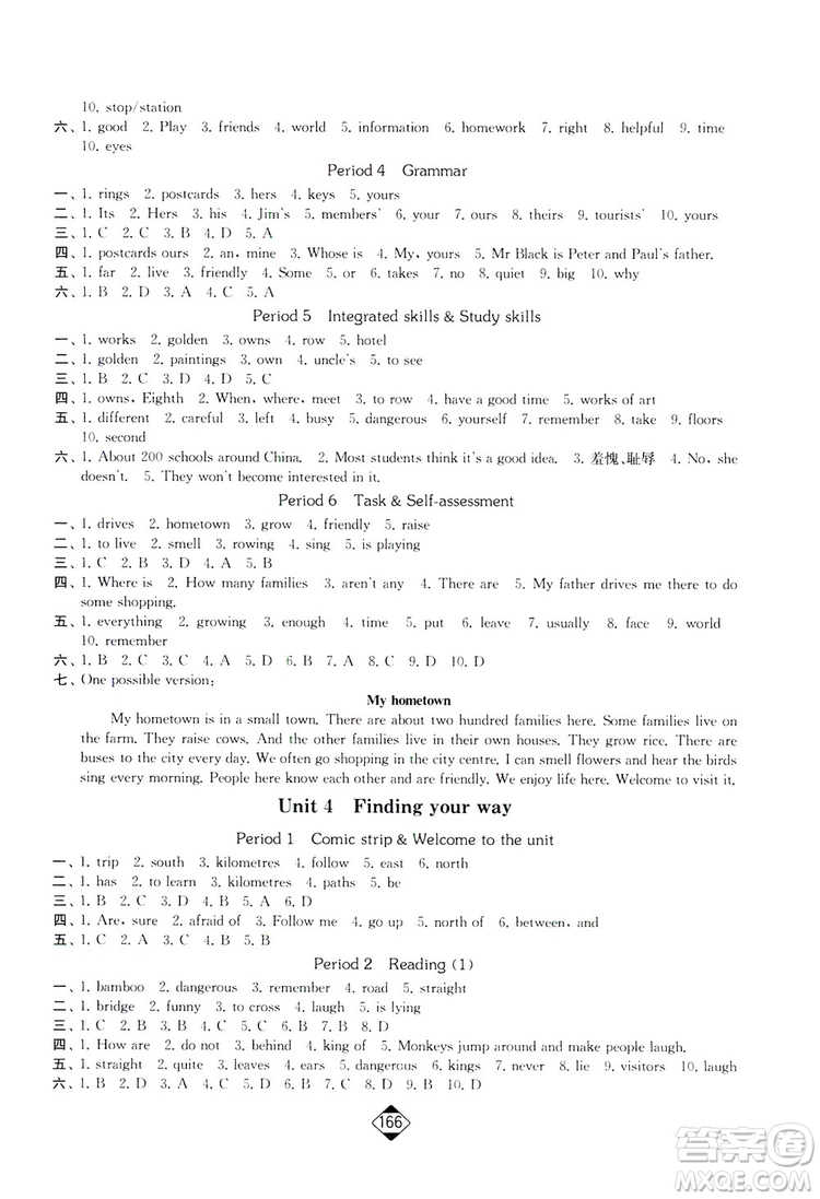 輕松一典2019輕松作業(yè)本英語七年級下冊新課標(biāo)江蘇版答案