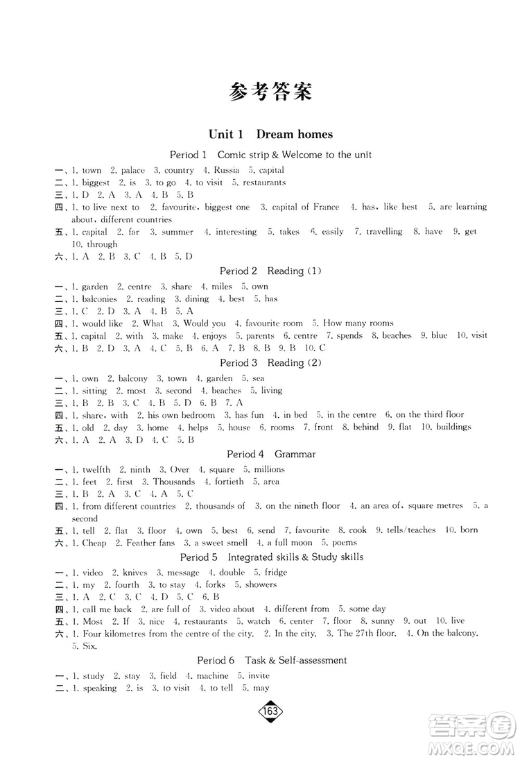輕松一典2019輕松作業(yè)本英語七年級下冊新課標(biāo)江蘇版答案