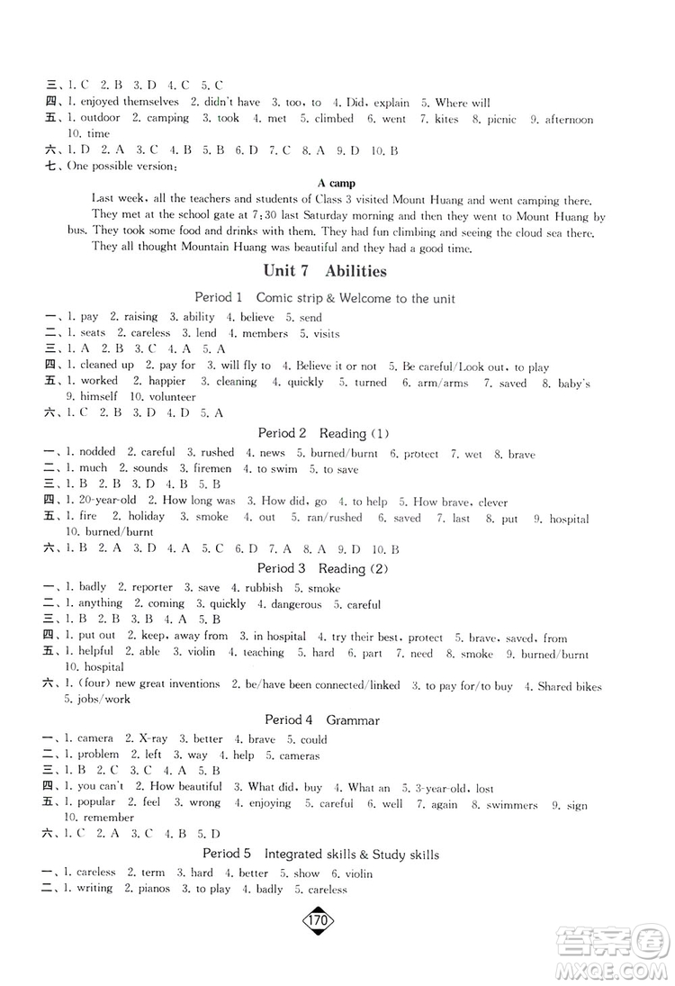 輕松一典2019輕松作業(yè)本英語七年級下冊新課標(biāo)江蘇版答案