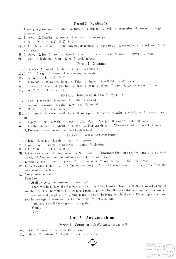 輕松一典2019輕松作業(yè)本英語七年級下冊新課標(biāo)江蘇版答案