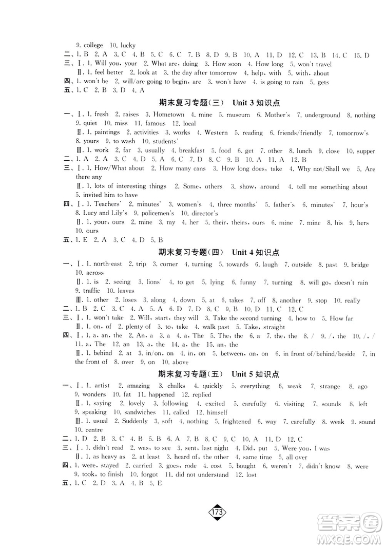 輕松一典2019輕松作業(yè)本英語七年級下冊新課標(biāo)江蘇版答案