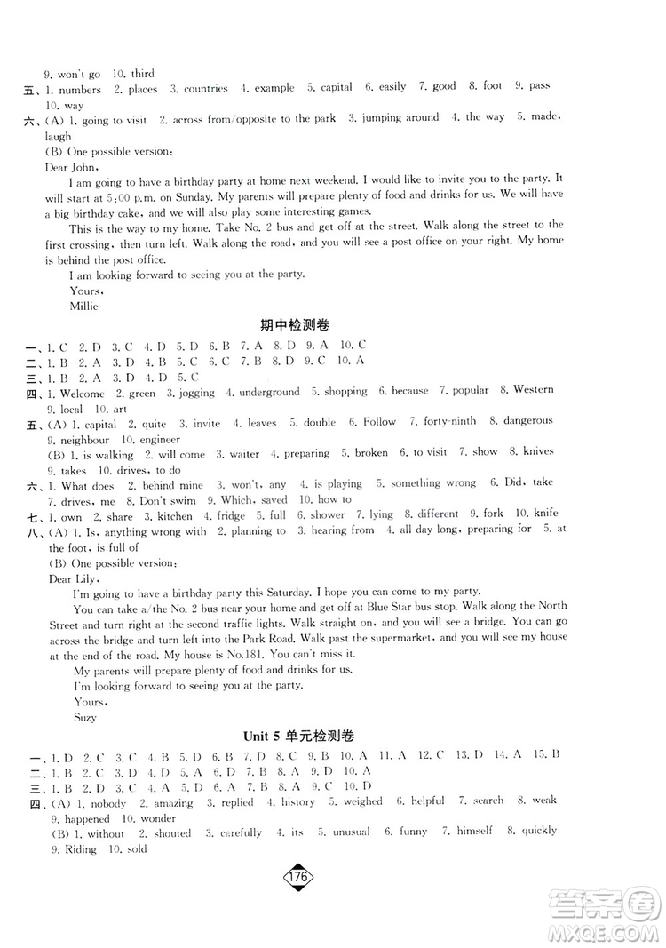 輕松一典2019輕松作業(yè)本英語七年級下冊新課標(biāo)江蘇版答案