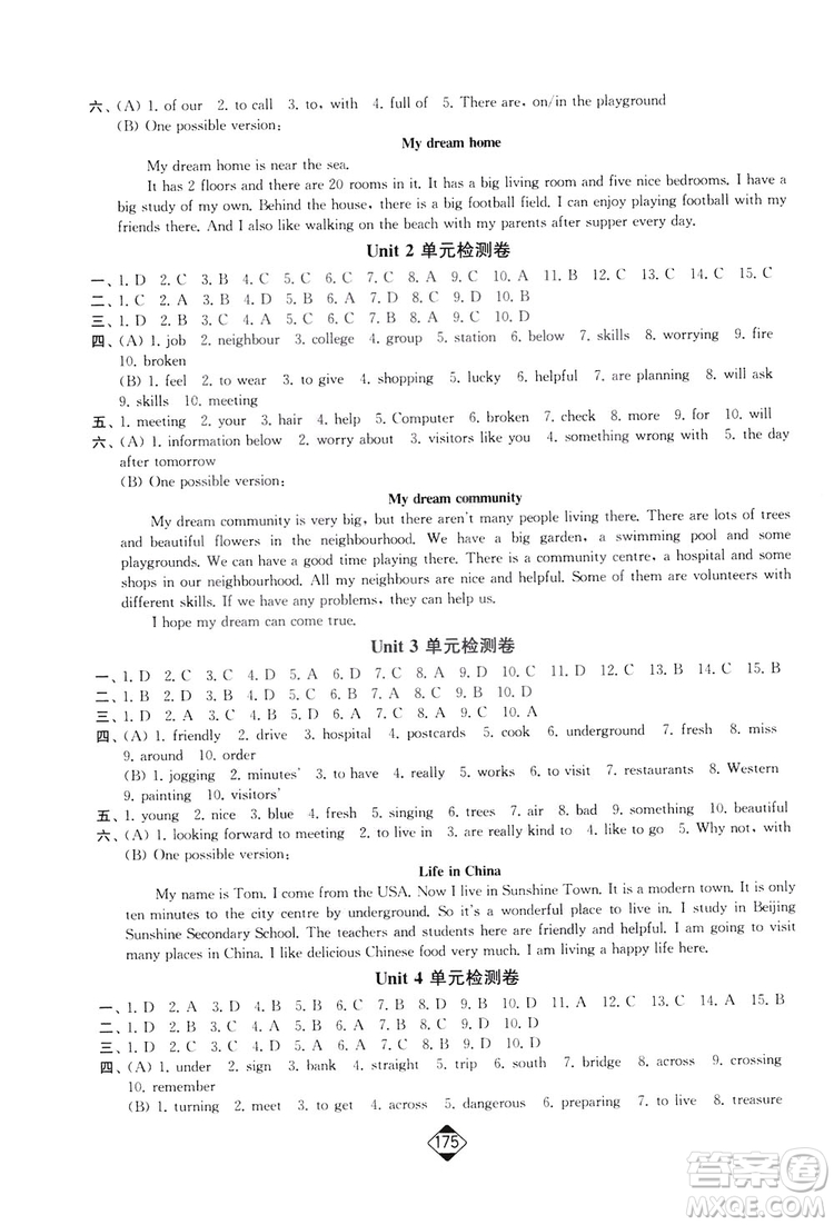輕松一典2019輕松作業(yè)本英語七年級下冊新課標(biāo)江蘇版答案