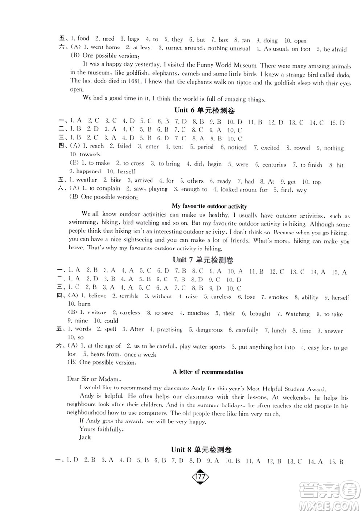 輕松一典2019輕松作業(yè)本英語七年級下冊新課標(biāo)江蘇版答案