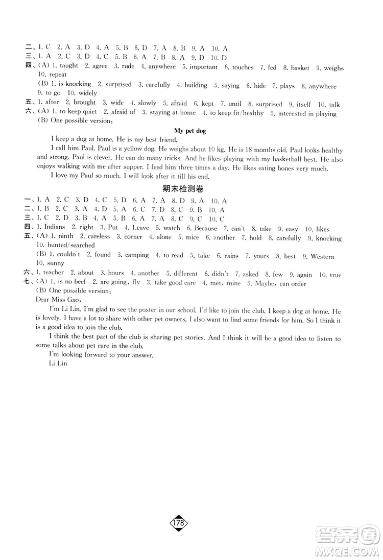 輕松一典2019輕松作業(yè)本英語七年級下冊新課標(biāo)江蘇版答案