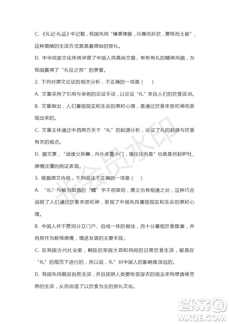 河南省駐馬店市2018-2019學(xué)年度高三下學(xué)期2月考試語文試題及答案解析