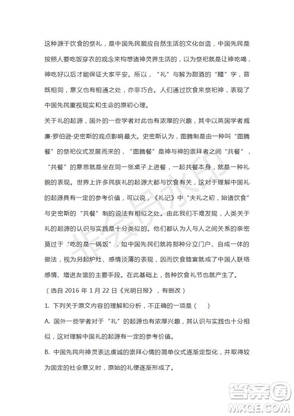 河南省駐馬店市2018-2019學(xué)年度高三下學(xué)期2月考試語文試題及答案解析