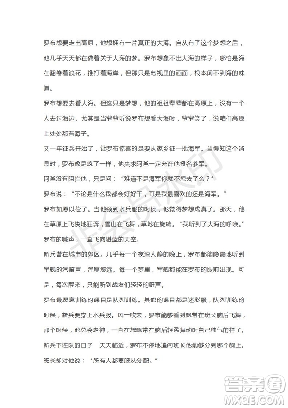 河南省駐馬店市2018-2019學(xué)年度高三下學(xué)期2月考試語文試題及答案解析