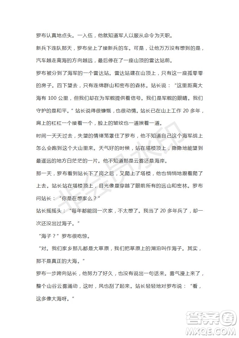河南省駐馬店市2018-2019學(xué)年度高三下學(xué)期2月考試語文試題及答案解析