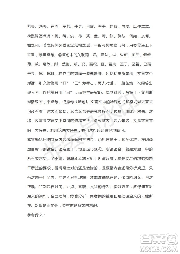 河南省駐馬店市2018-2019學(xué)年度高三下學(xué)期2月考試語文試題及答案解析
