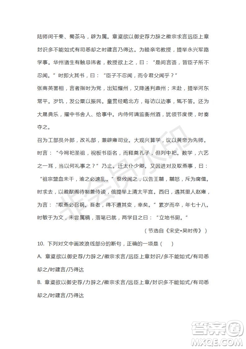河南省駐馬店市2018-2019學(xué)年度高三下學(xué)期2月考試語文試題及答案解析