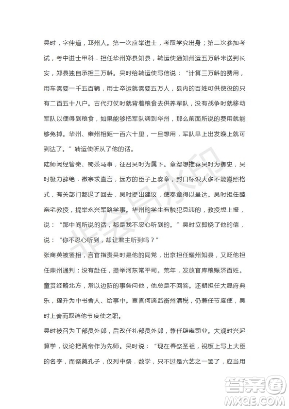 河南省駐馬店市2018-2019學(xué)年度高三下學(xué)期2月考試語文試題及答案解析