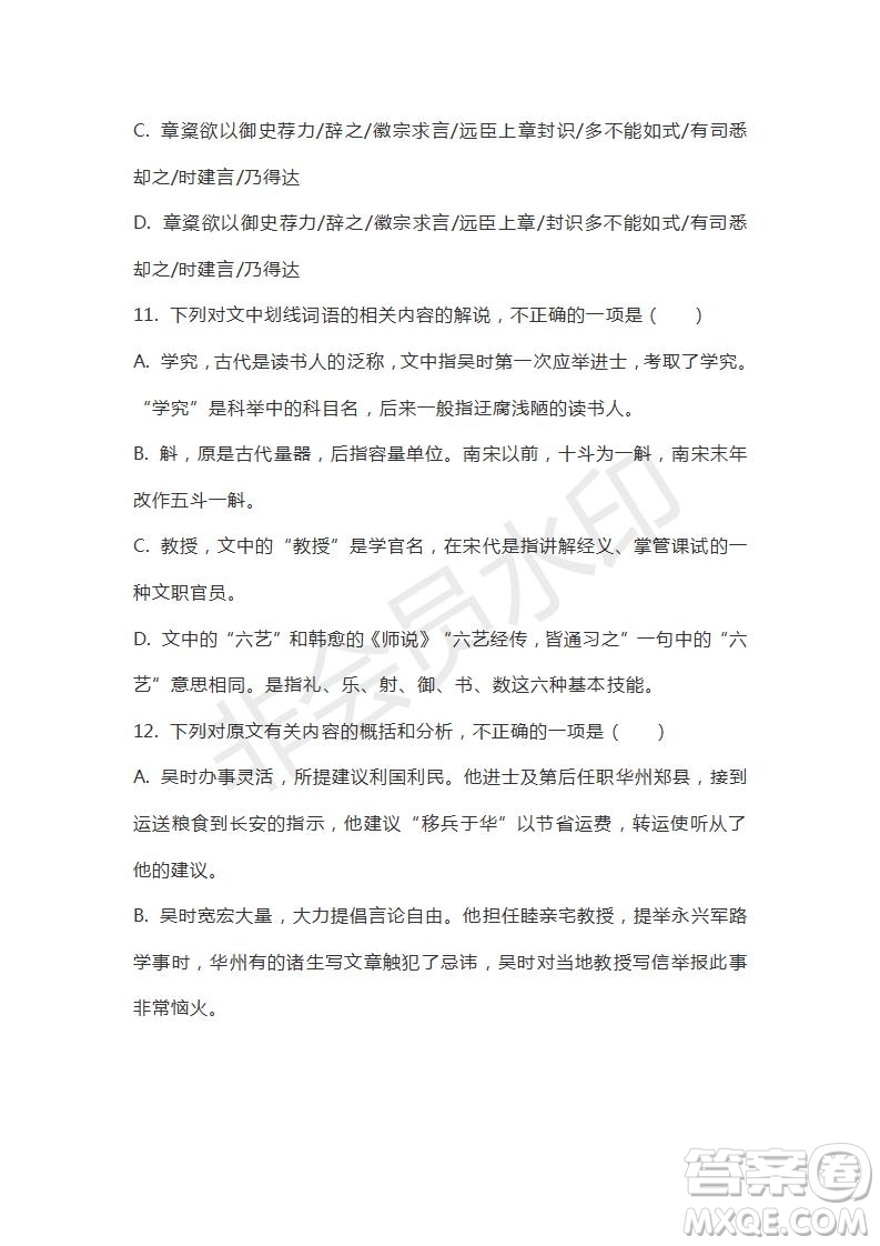 河南省駐馬店市2018-2019學(xué)年度高三下學(xué)期2月考試語文試題及答案解析