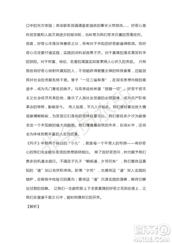 河南省駐馬店市2018-2019學(xué)年度高三下學(xué)期2月考試語文試題及答案解析