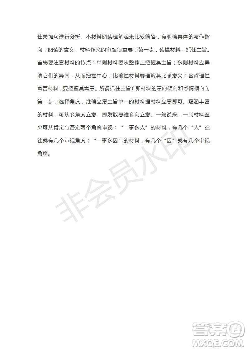 河南省駐馬店市2018-2019學(xué)年度高三下學(xué)期2月考試語文試題及答案解析