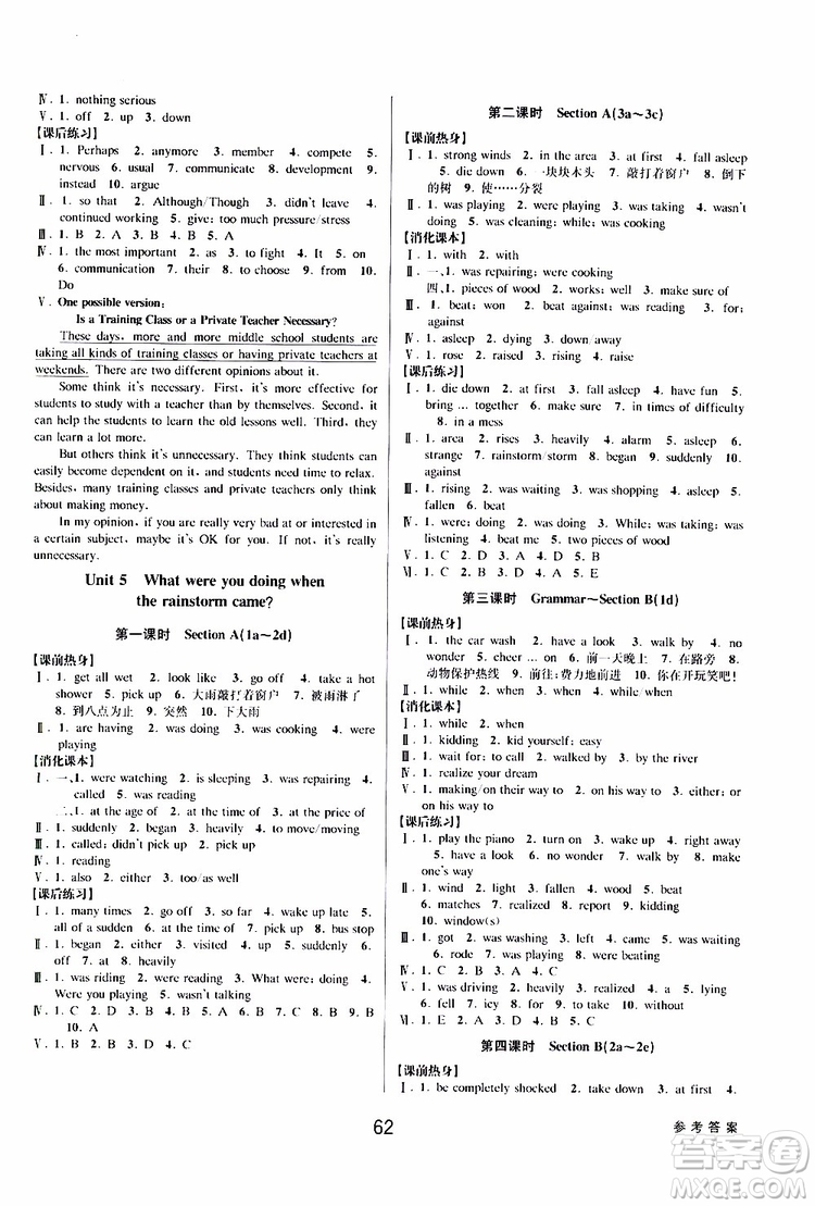 2019版初中新學(xué)案優(yōu)化與提高八年級(jí)下冊(cè)英語參考答案