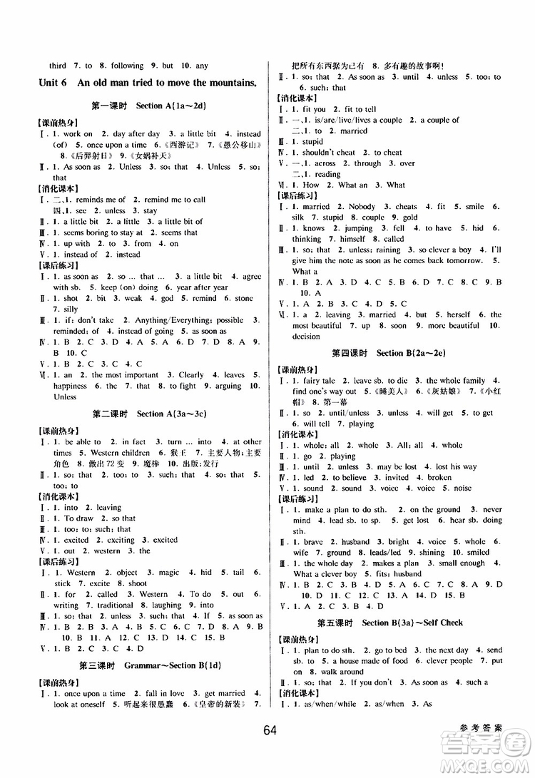 2019版初中新學(xué)案優(yōu)化與提高八年級(jí)下冊(cè)英語參考答案