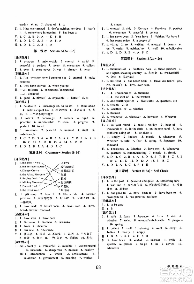 2019版初中新學(xué)案優(yōu)化與提高八年級(jí)下冊(cè)英語參考答案