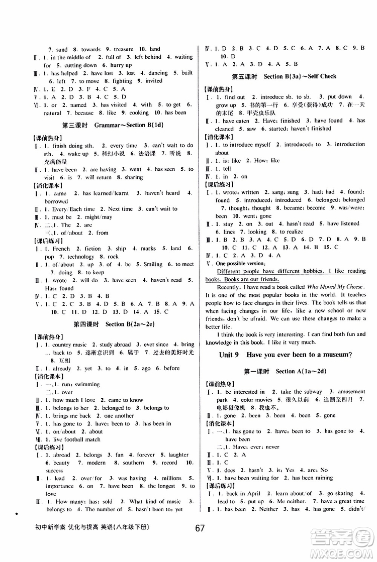 2019版初中新學(xué)案優(yōu)化與提高八年級(jí)下冊(cè)英語參考答案