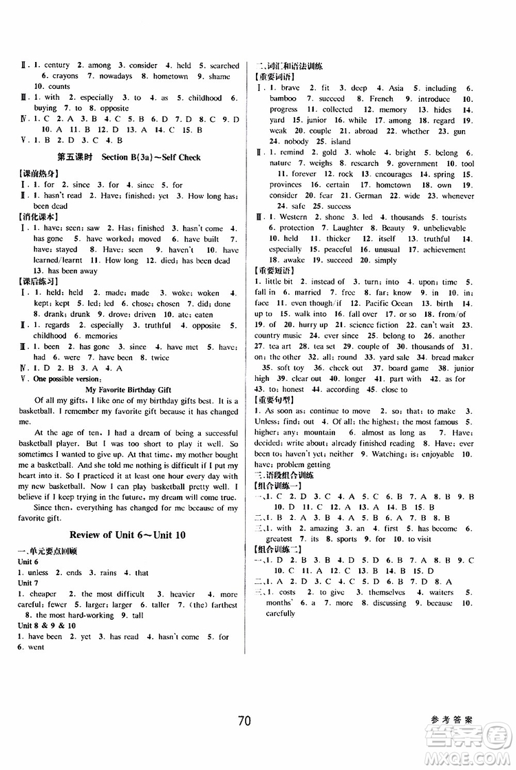 2019版初中新學(xué)案優(yōu)化與提高八年級(jí)下冊(cè)英語參考答案