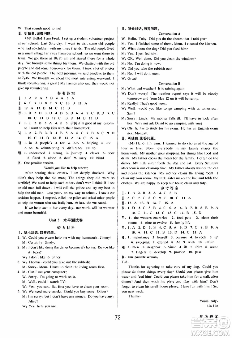 2019版初中新學(xué)案優(yōu)化與提高八年級(jí)下冊(cè)英語參考答案