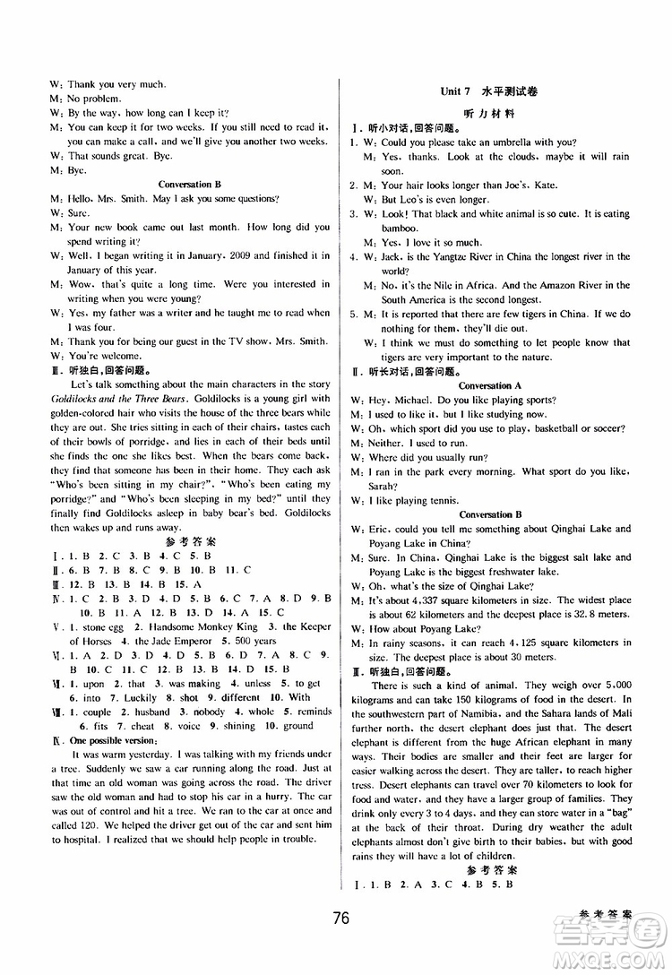 2019版初中新學(xué)案優(yōu)化與提高八年級(jí)下冊(cè)英語參考答案