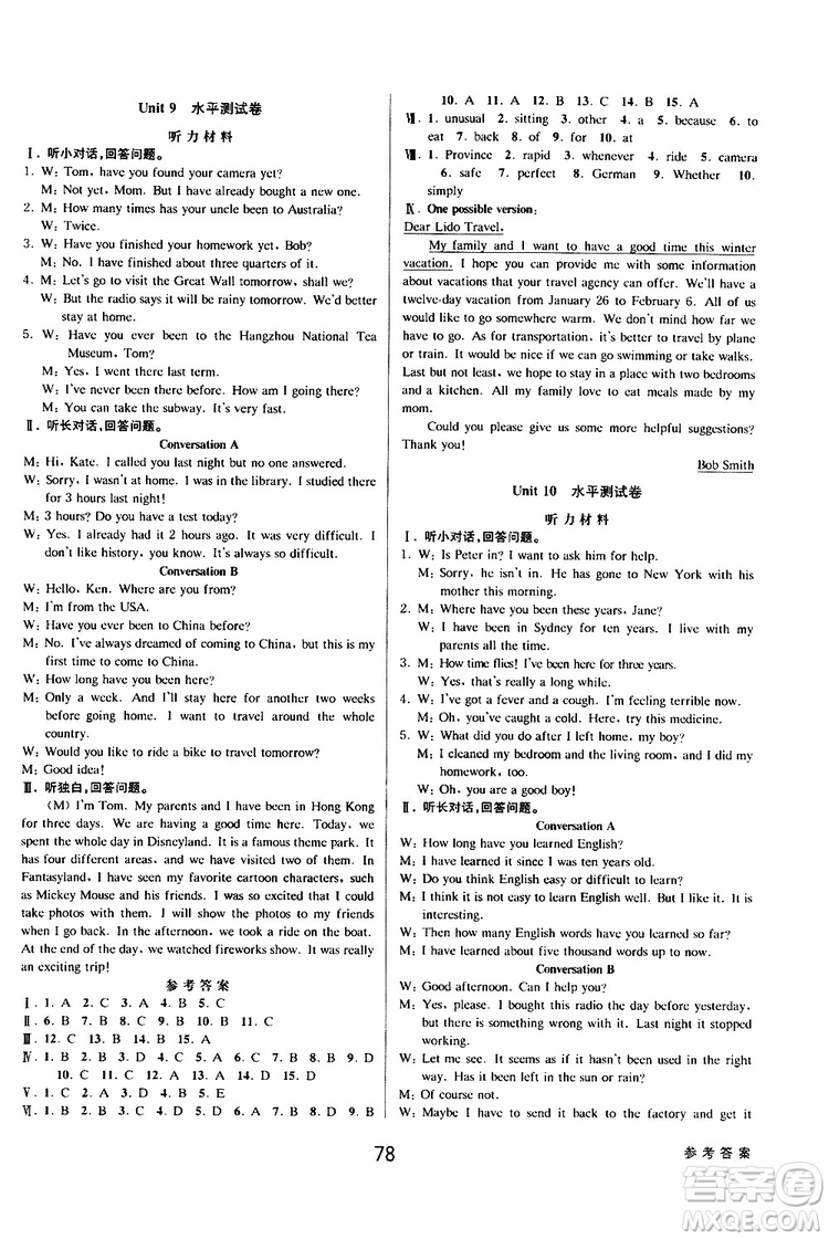 2019版初中新學(xué)案優(yōu)化與提高八年級(jí)下冊(cè)英語參考答案
