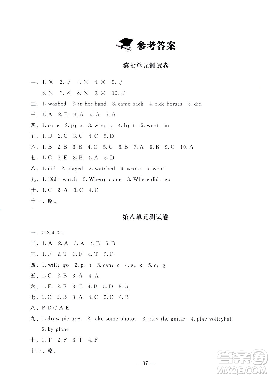 北師大版第2版2019課堂精練英語(yǔ)六年級(jí)英語(yǔ)下冊(cè)參考答案