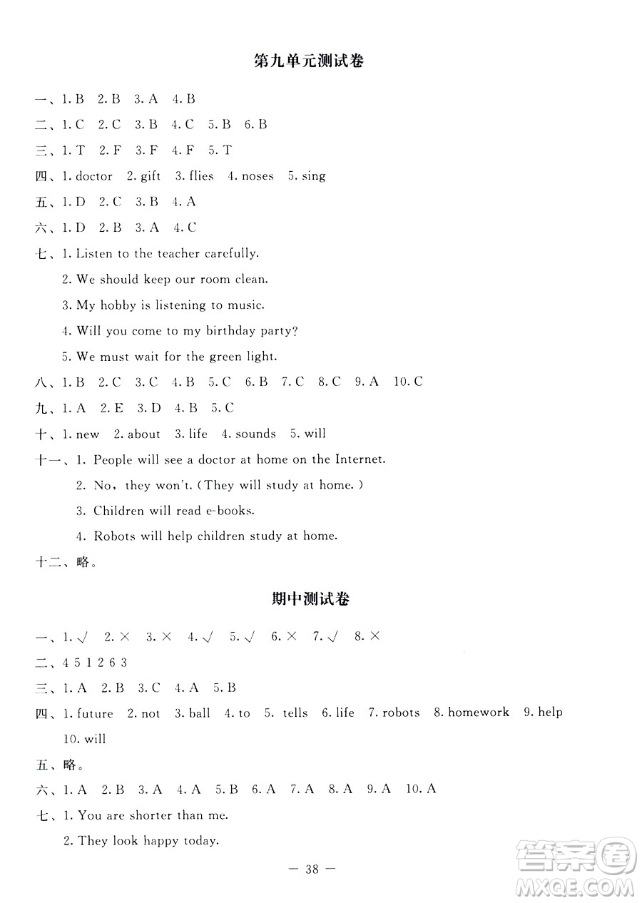 北師大版第2版2019課堂精練英語(yǔ)六年級(jí)英語(yǔ)下冊(cè)參考答案
