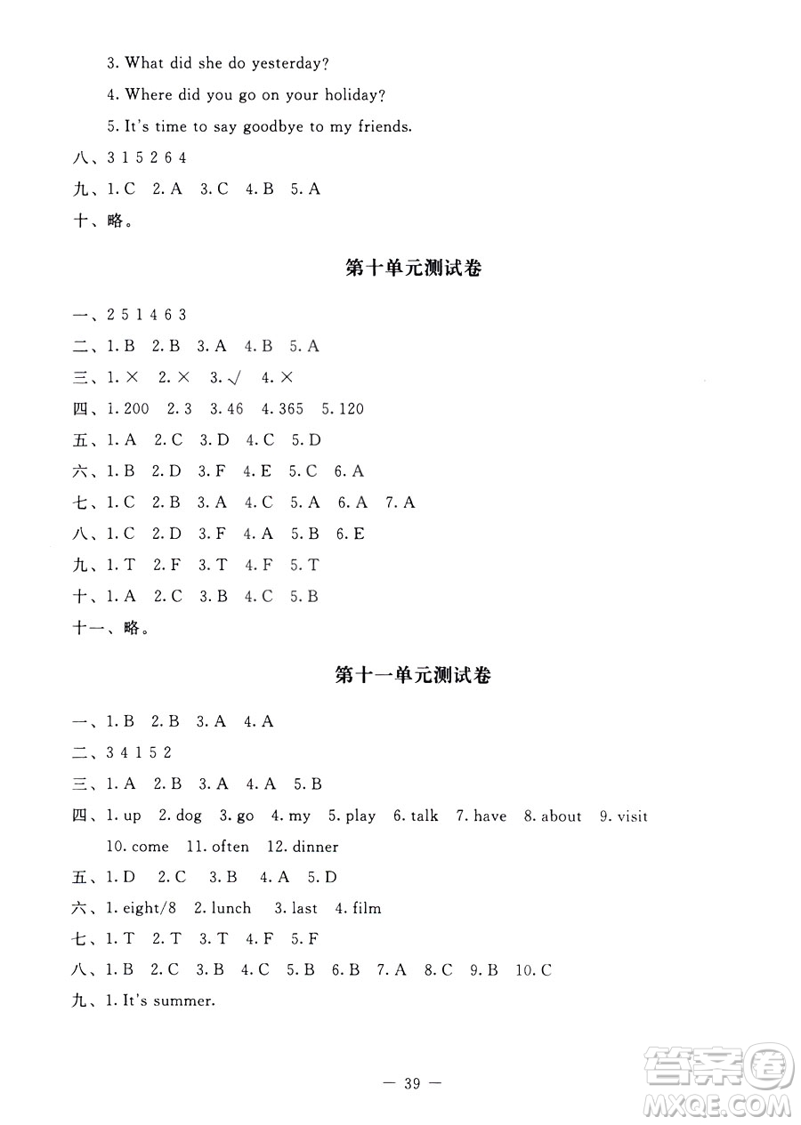 北師大版第2版2019課堂精練英語(yǔ)六年級(jí)英語(yǔ)下冊(cè)參考答案