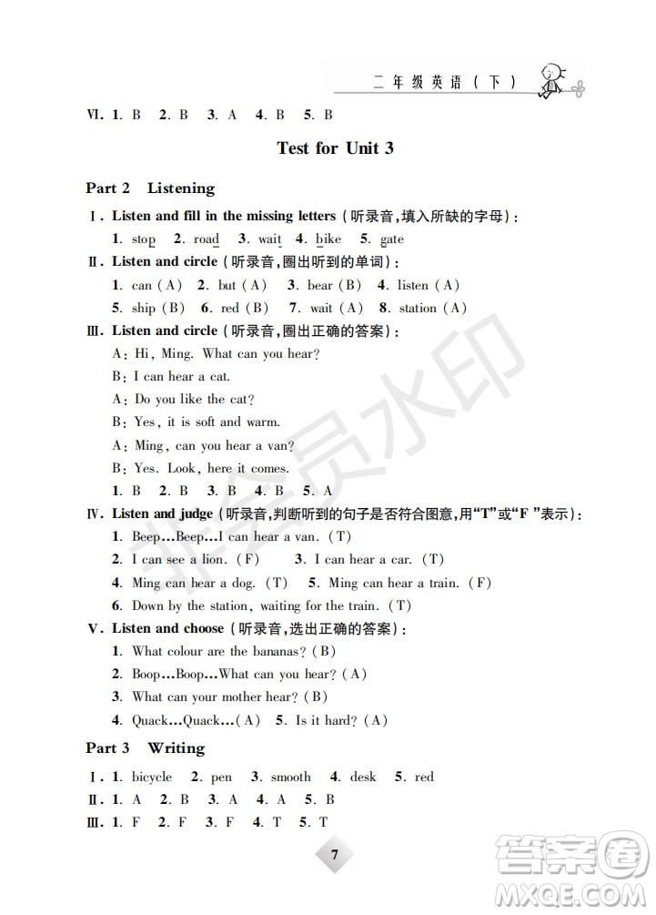 鐘書金牌2019版金牌教練二年級(jí)英語下冊(cè)N版牛津版參考答案