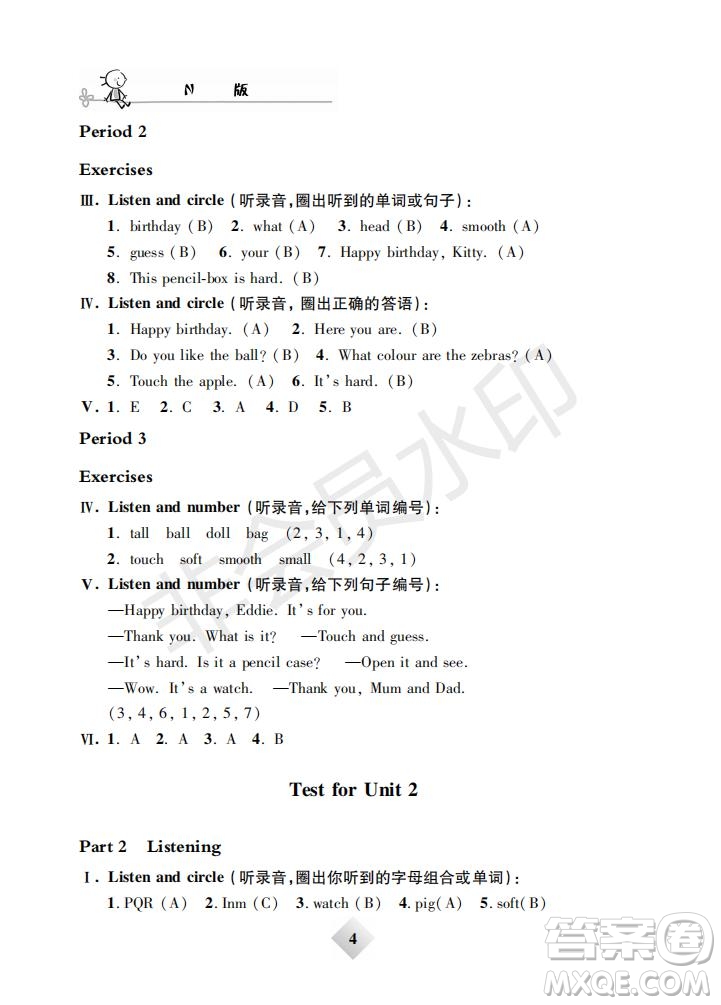 鐘書金牌2019版金牌教練二年級(jí)英語下冊(cè)N版牛津版參考答案