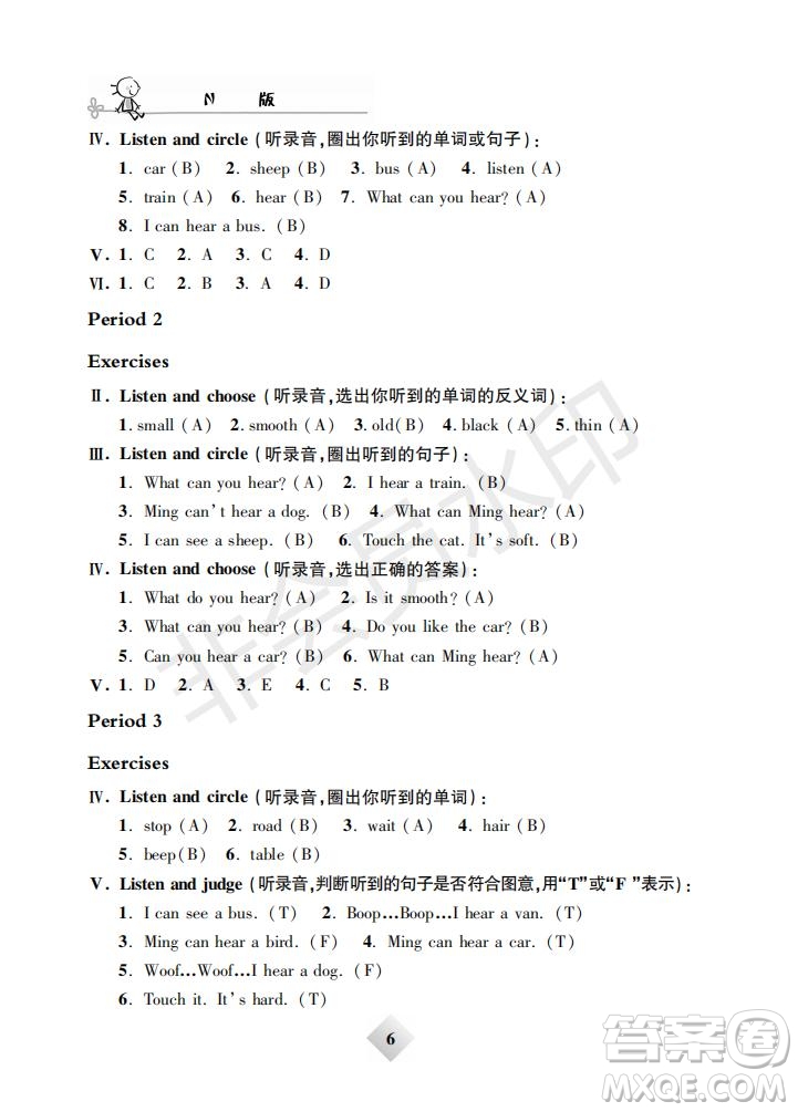 鐘書金牌2019版金牌教練二年級(jí)英語下冊(cè)N版牛津版參考答案