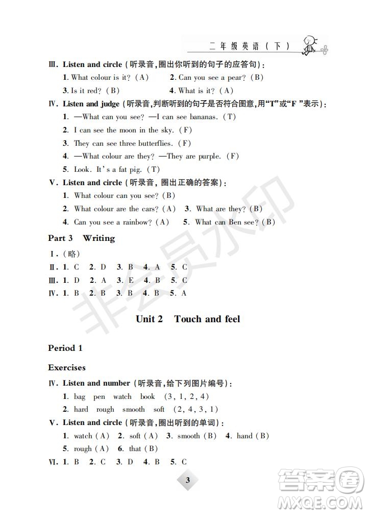 鐘書金牌2019版金牌教練二年級(jí)英語下冊(cè)N版牛津版參考答案
