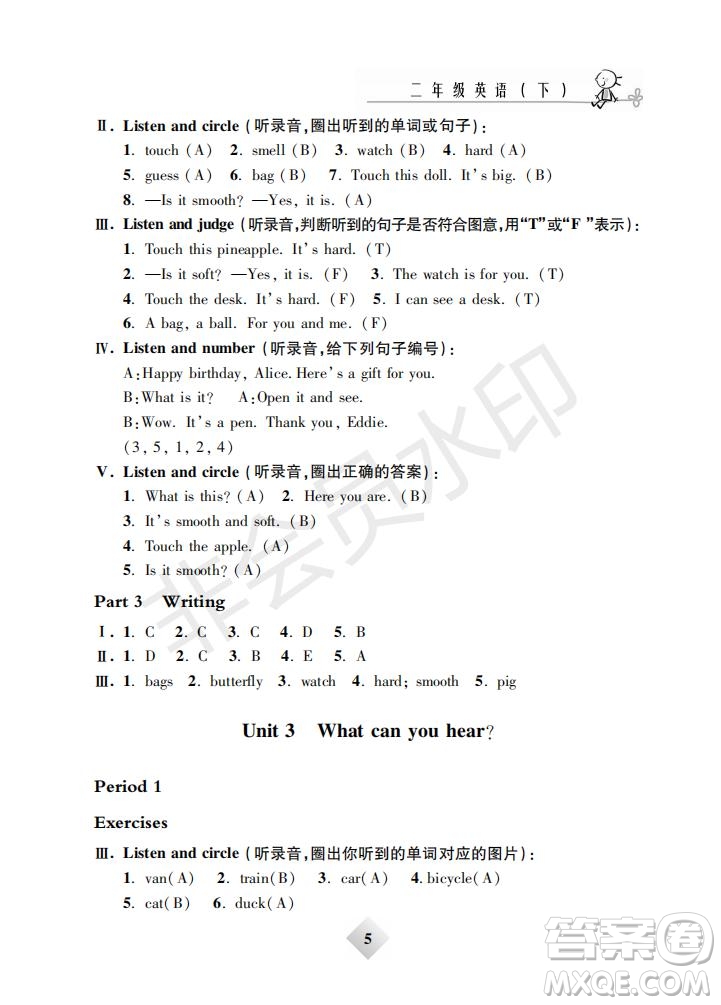 鐘書金牌2019版金牌教練二年級(jí)英語下冊(cè)N版牛津版參考答案