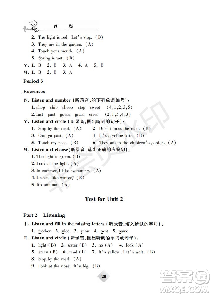 鐘書金牌2019版金牌教練二年級(jí)英語下冊(cè)N版牛津版參考答案