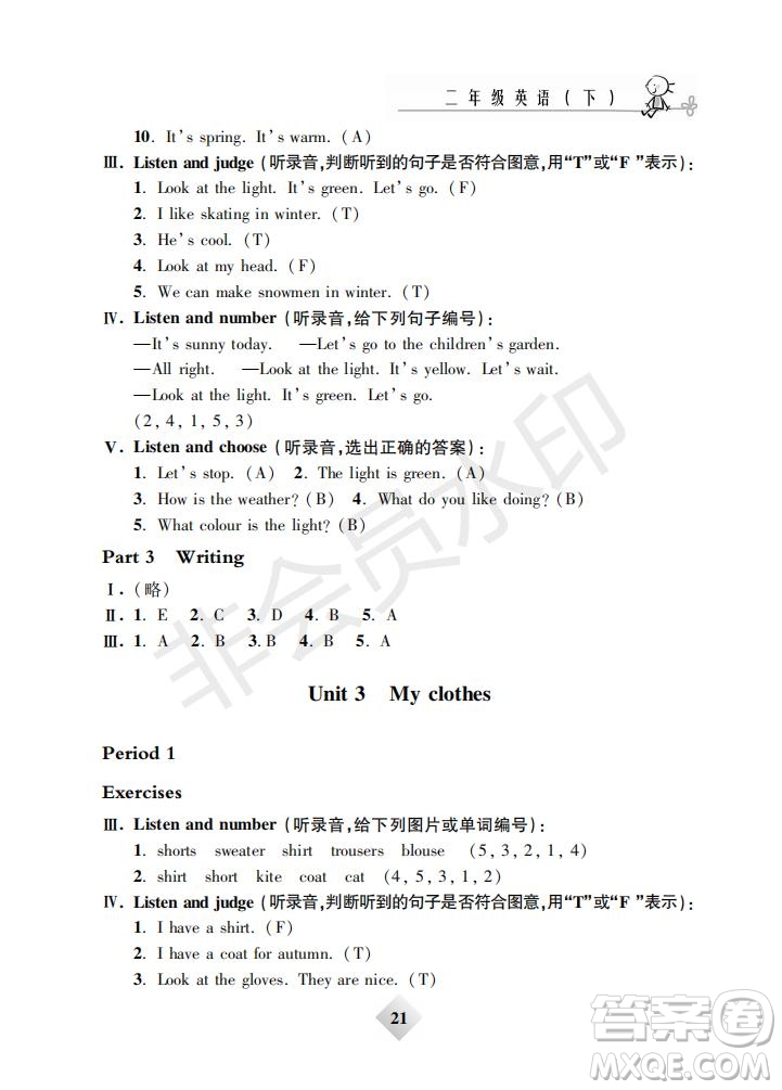 鐘書金牌2019版金牌教練二年級(jí)英語下冊(cè)N版牛津版參考答案