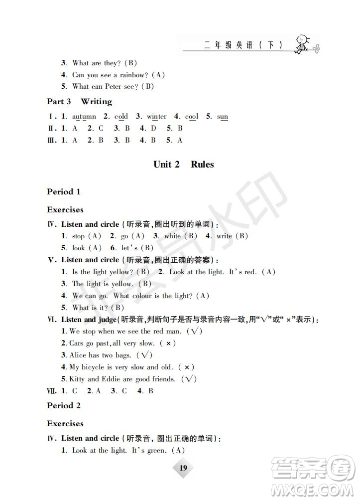 鐘書金牌2019版金牌教練二年級(jí)英語下冊(cè)N版牛津版參考答案