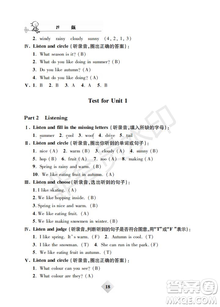 鐘書金牌2019版金牌教練二年級(jí)英語下冊(cè)N版牛津版參考答案