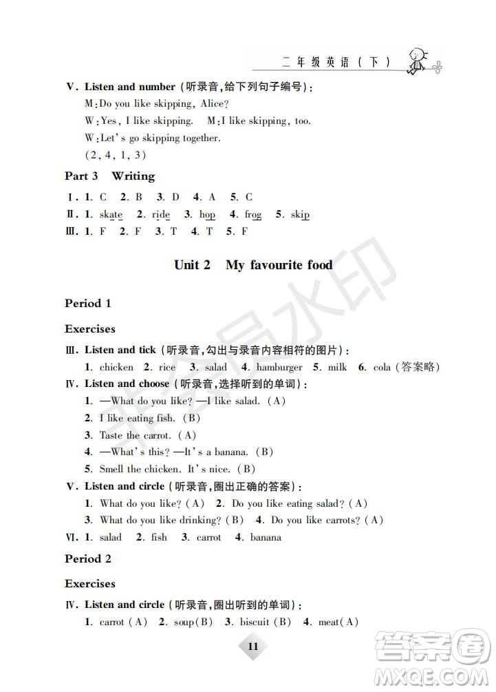 鐘書金牌2019版金牌教練二年級(jí)英語下冊(cè)N版牛津版參考答案