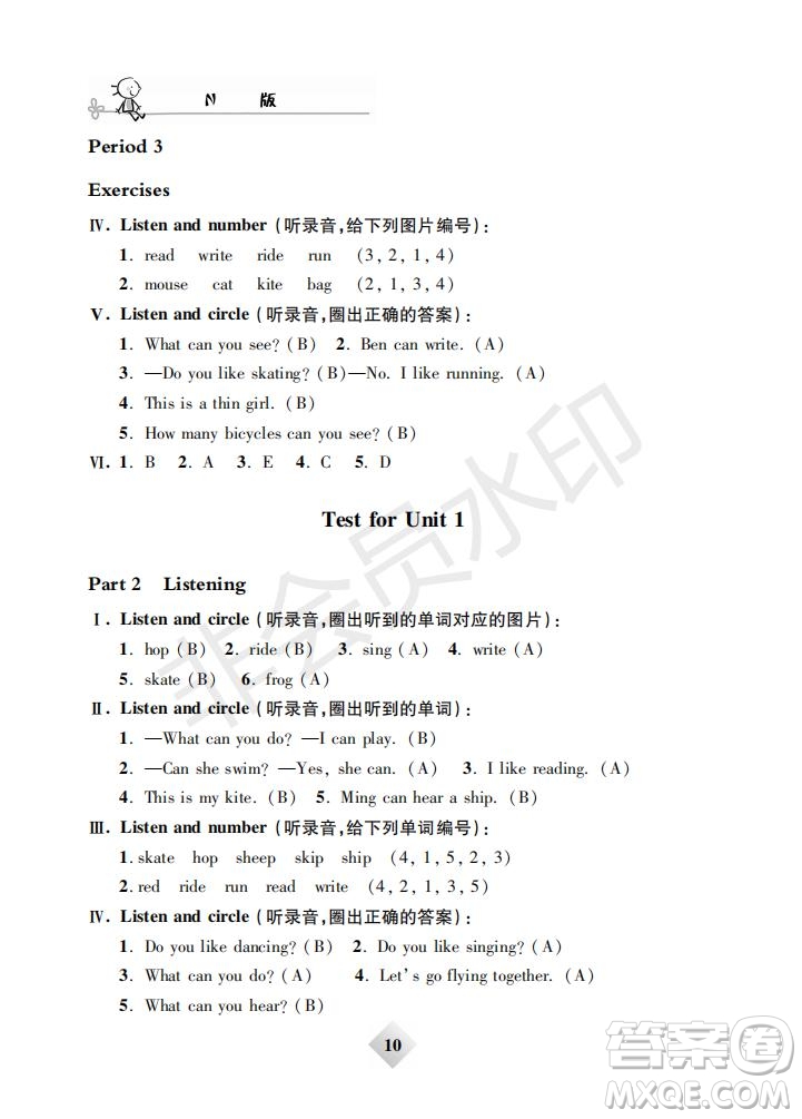 鐘書金牌2019版金牌教練二年級(jí)英語下冊(cè)N版牛津版參考答案
