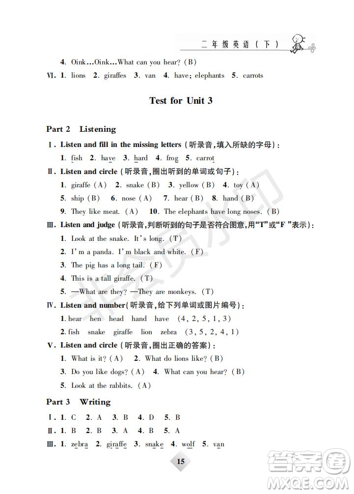 鐘書金牌2019版金牌教練二年級(jí)英語下冊(cè)N版牛津版參考答案