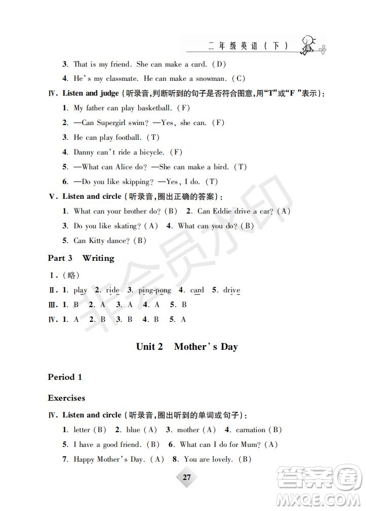 鐘書金牌2019版金牌教練二年級(jí)英語下冊(cè)N版牛津版參考答案